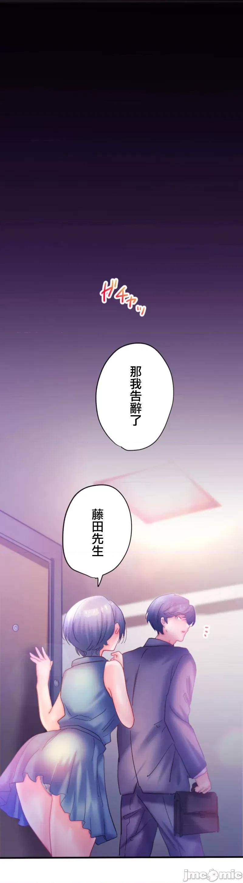 从公司宿舍开始的偷情后宫 シャタマン 6 第34页