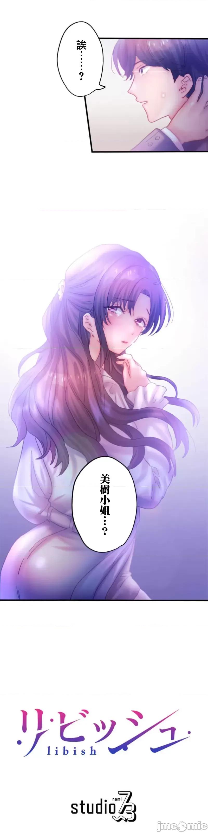 从公司宿舍开始的偷情后宫 シャタマン 6 第38页