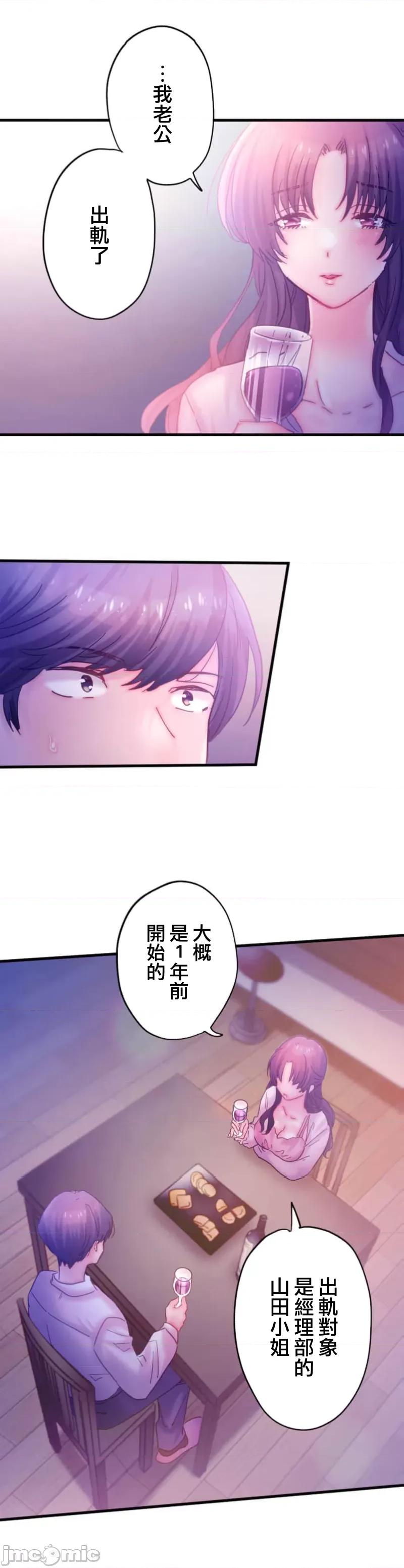 从公司宿舍开始的偷情后宫 シャタマン 7 第6页