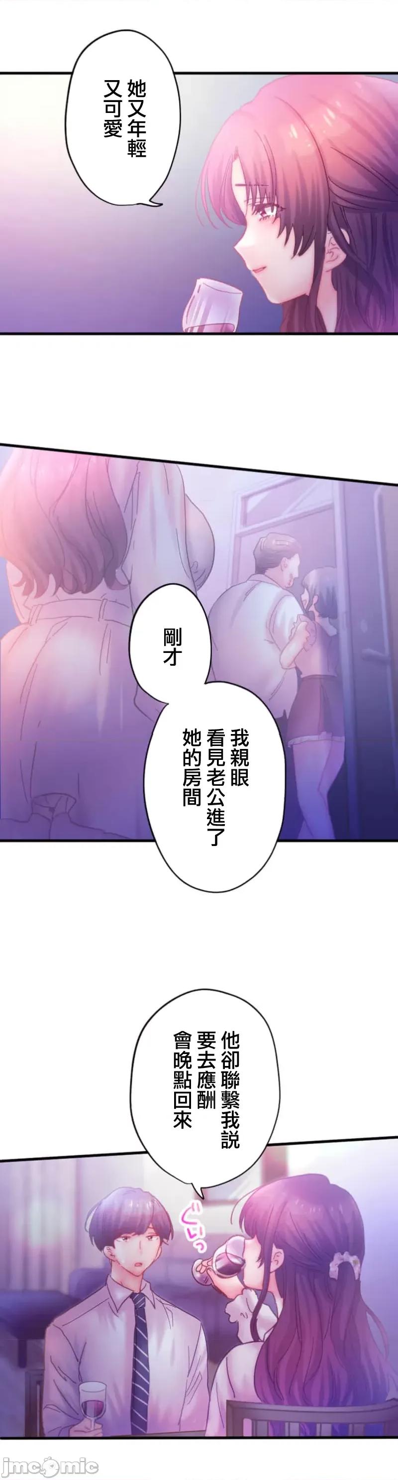 从公司宿舍开始的偷情后宫 シャタマン 7 第7页