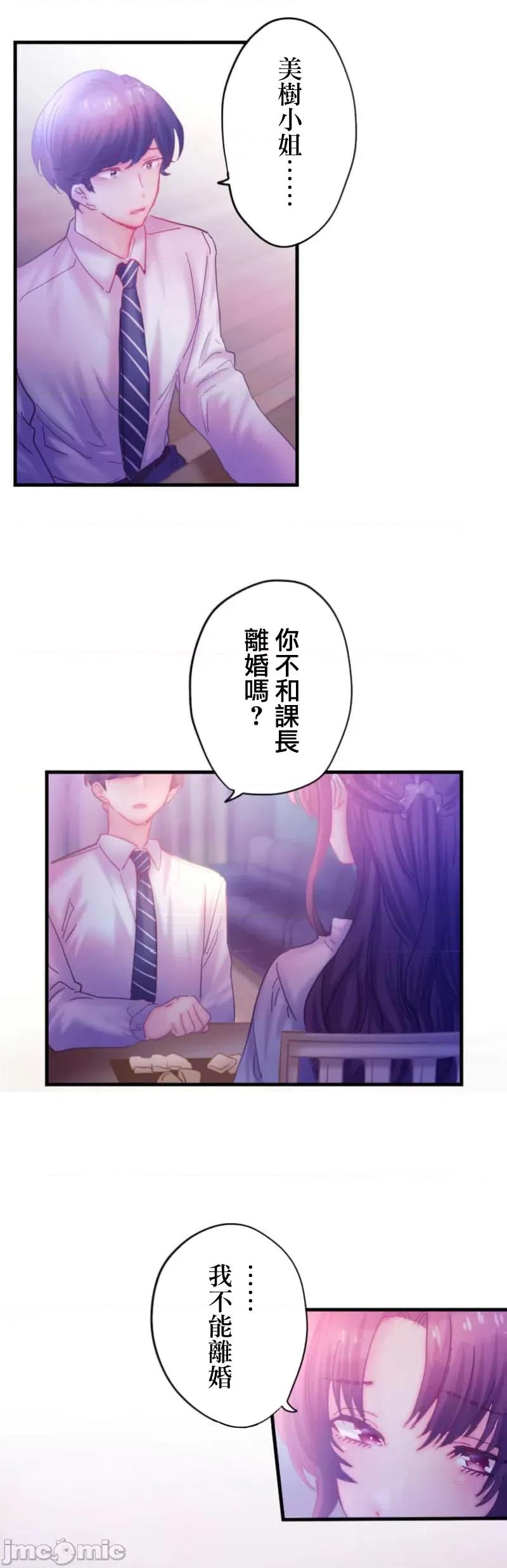 从公司宿舍开始的偷情后宫 シャタマン 7 第9页