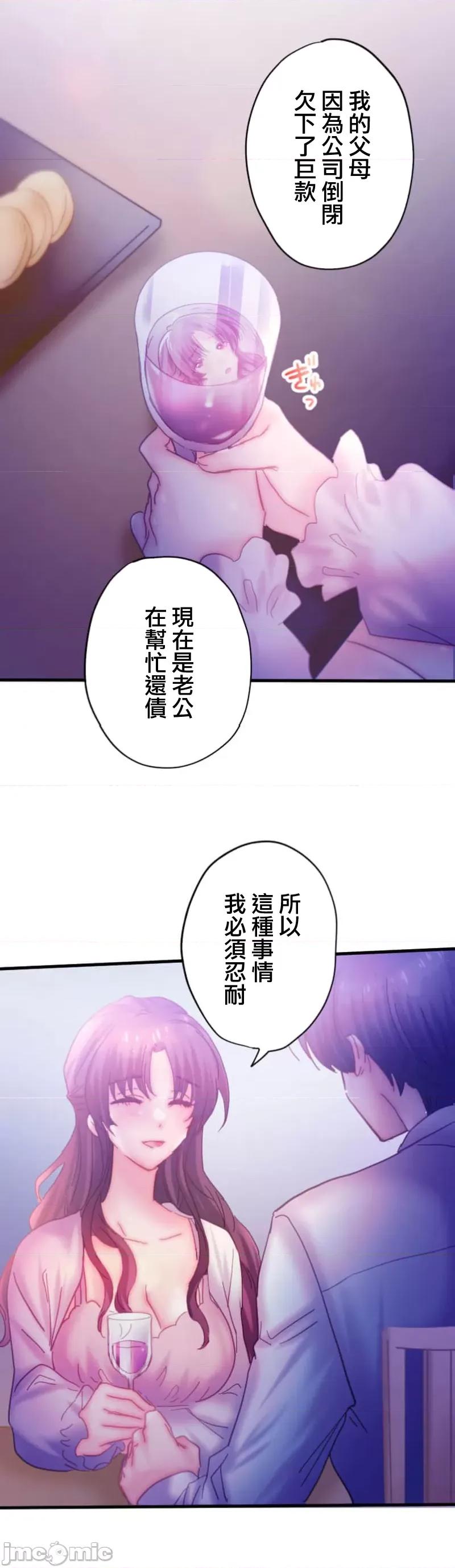 从公司宿舍开始的偷情后宫 シャタマン 7 第10页