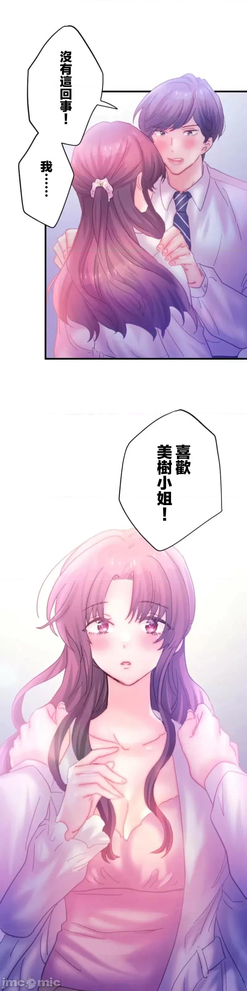 从公司宿舍开始的偷情后宫 シャタマン 7 第15页