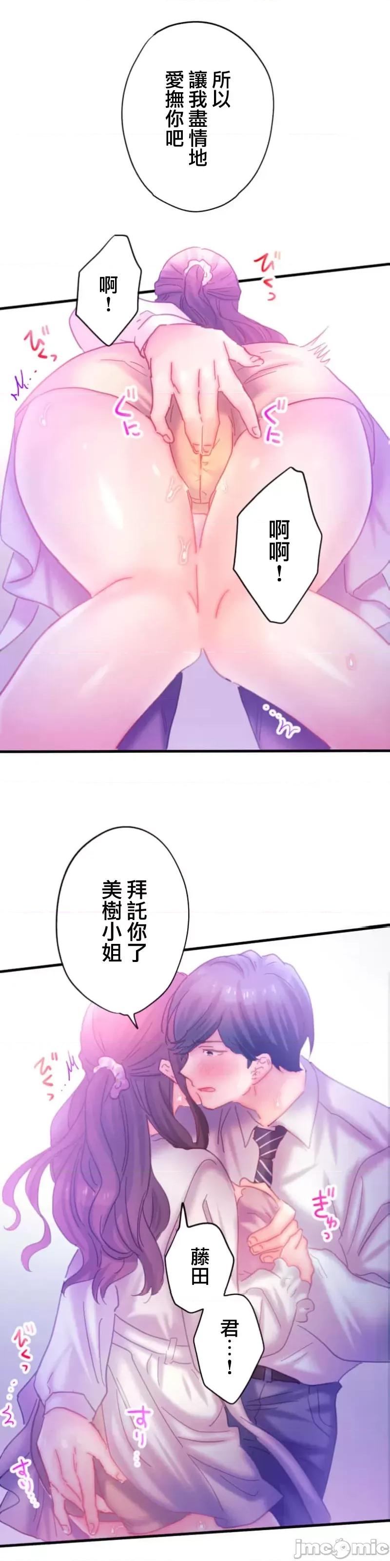 从公司宿舍开始的偷情后宫 シャタマン 7 第22页