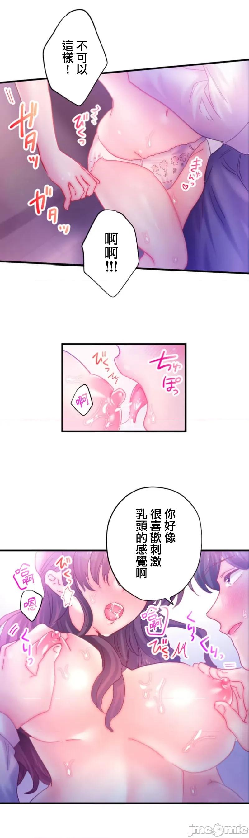 从公司宿舍开始的偷情后宫 シャタマン 7 第27页