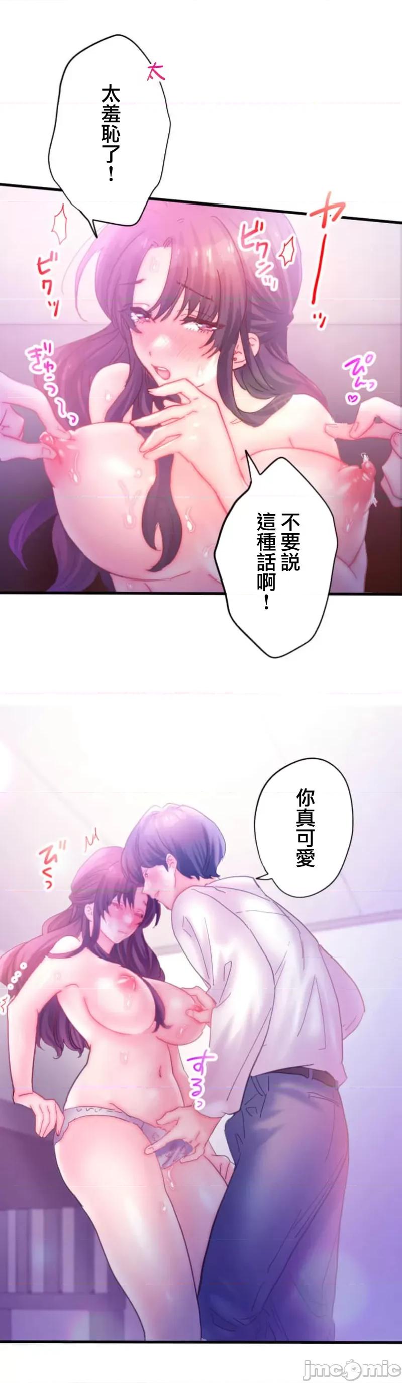 从公司宿舍开始的偷情后宫 シャタマン 7 第28页