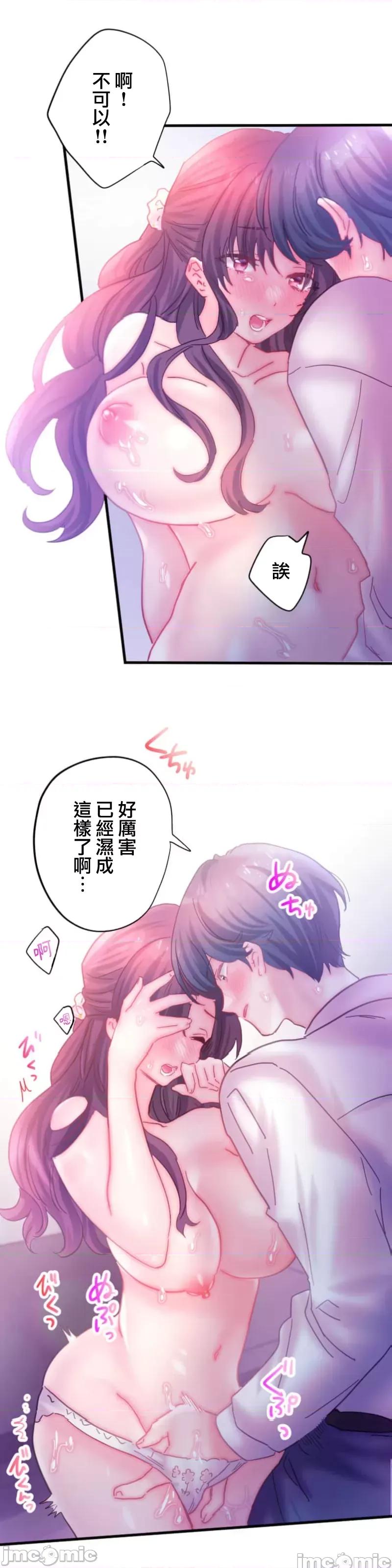 从公司宿舍开始的偷情后宫 シャタマン 7 第29页