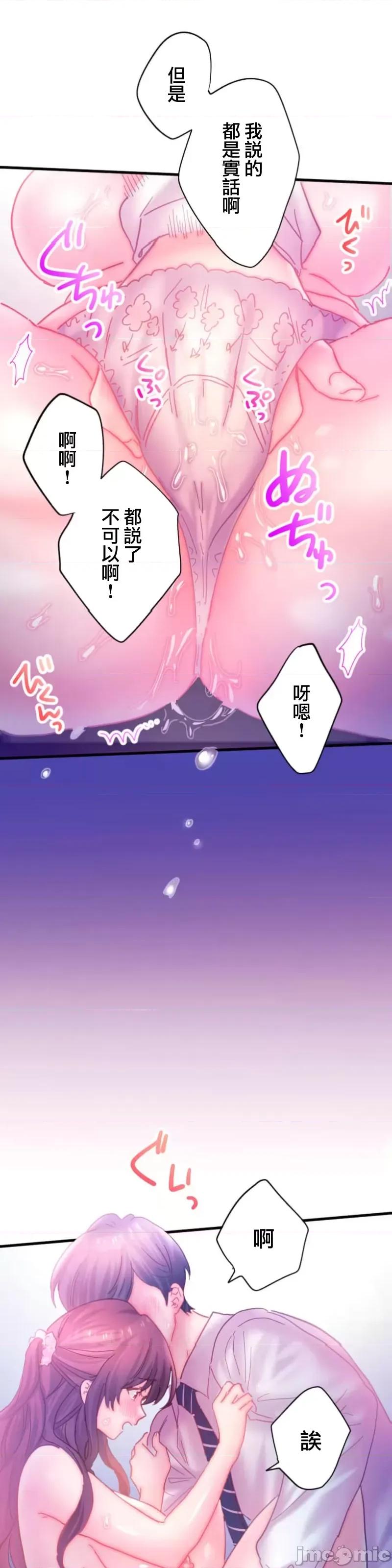 从公司宿舍开始的偷情后宫 シャタマン 7 第32页