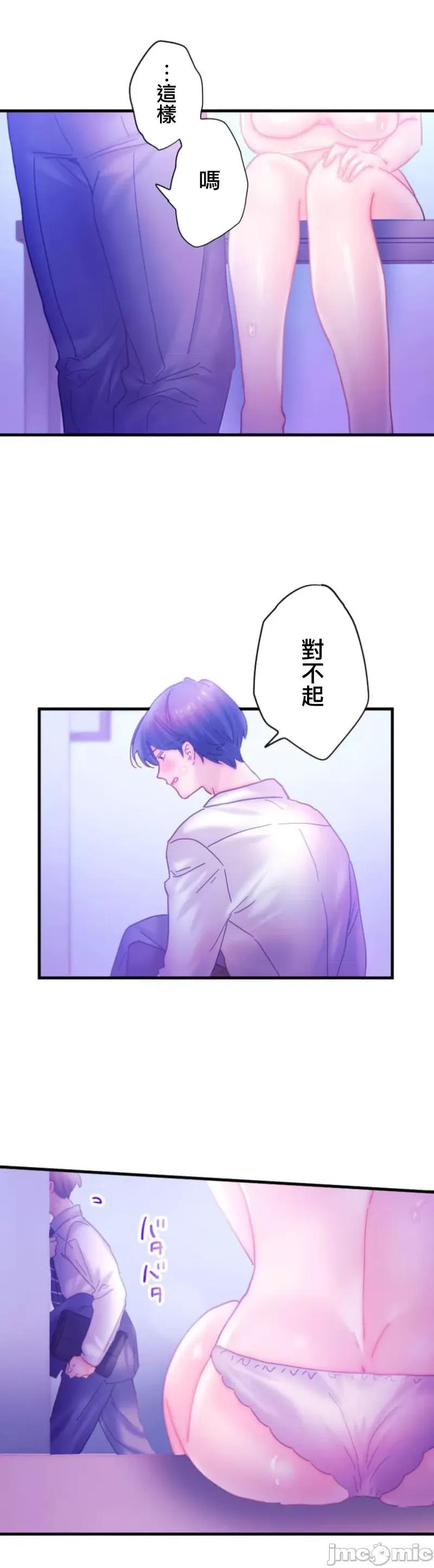 从公司宿舍开始的偷情后宫 シャタマン 8 第5页
