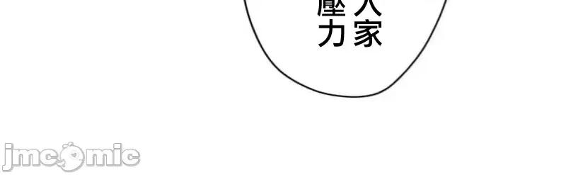 从公司宿舍开始的偷情后宫 シャタマン 8 第12页