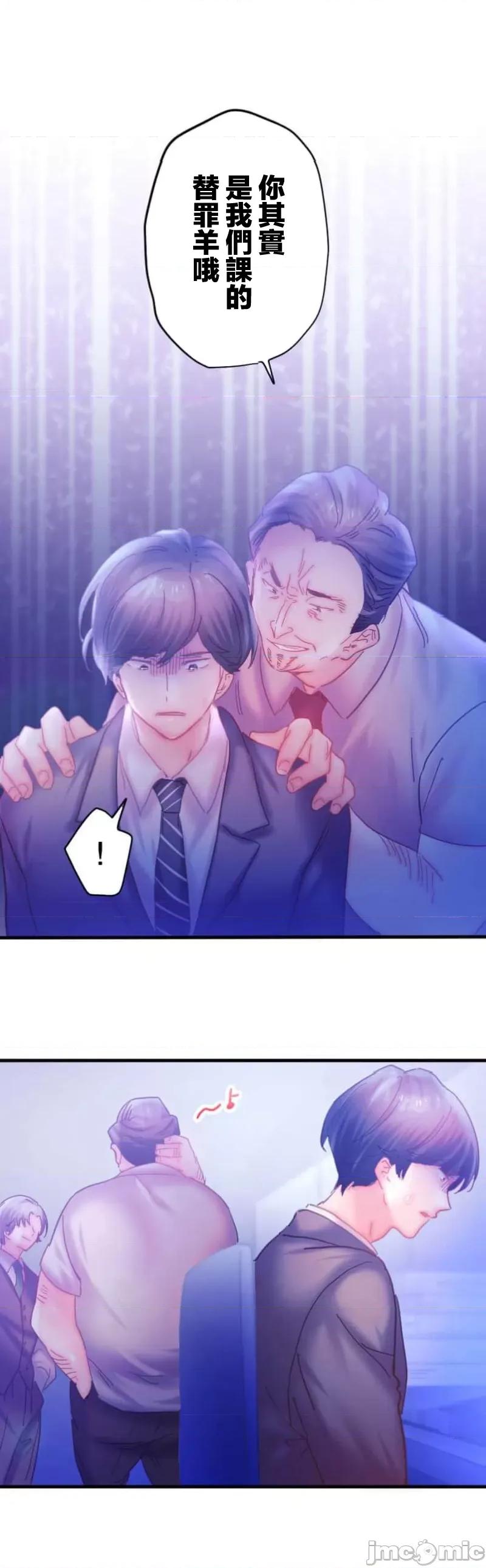 从公司宿舍开始的偷情后宫 シャタマン 8 第13页