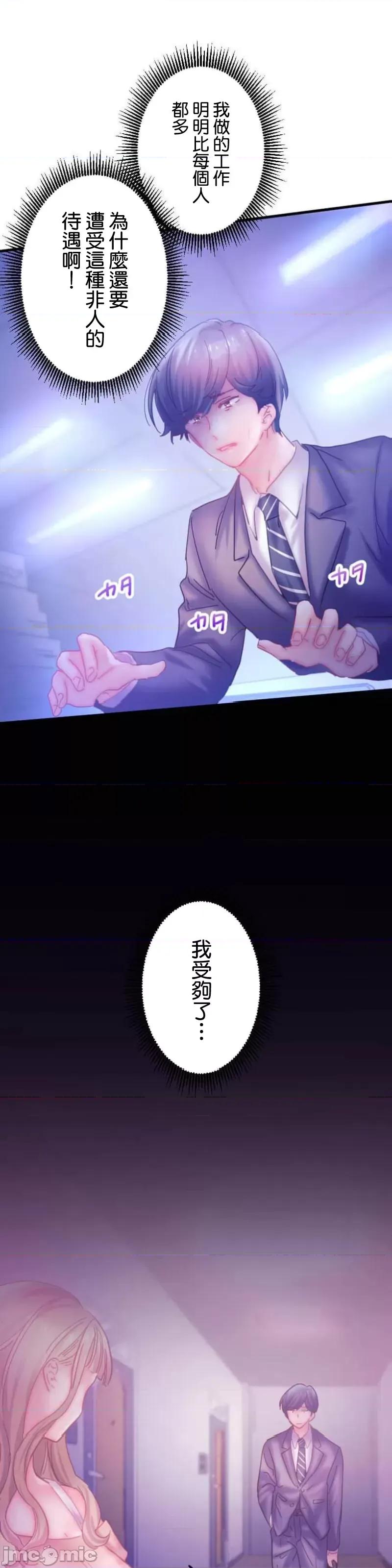 从公司宿舍开始的偷情后宫 シャタマン 8 第14页
