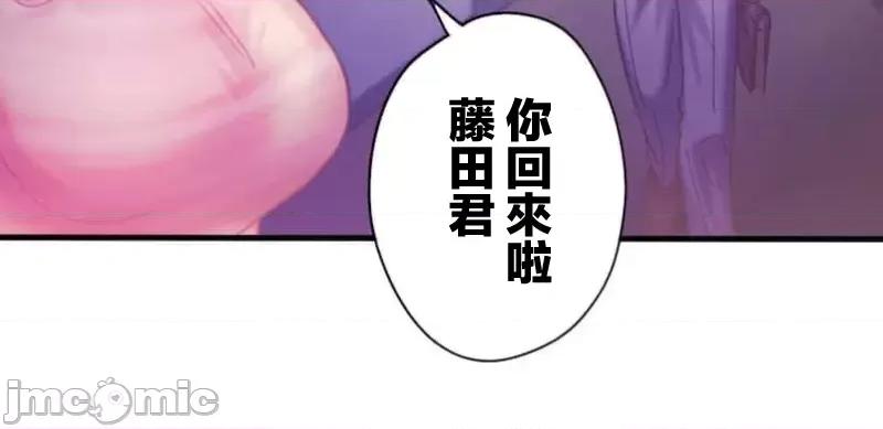 从公司宿舍开始的偷情后宫 シャタマン 8 第15页