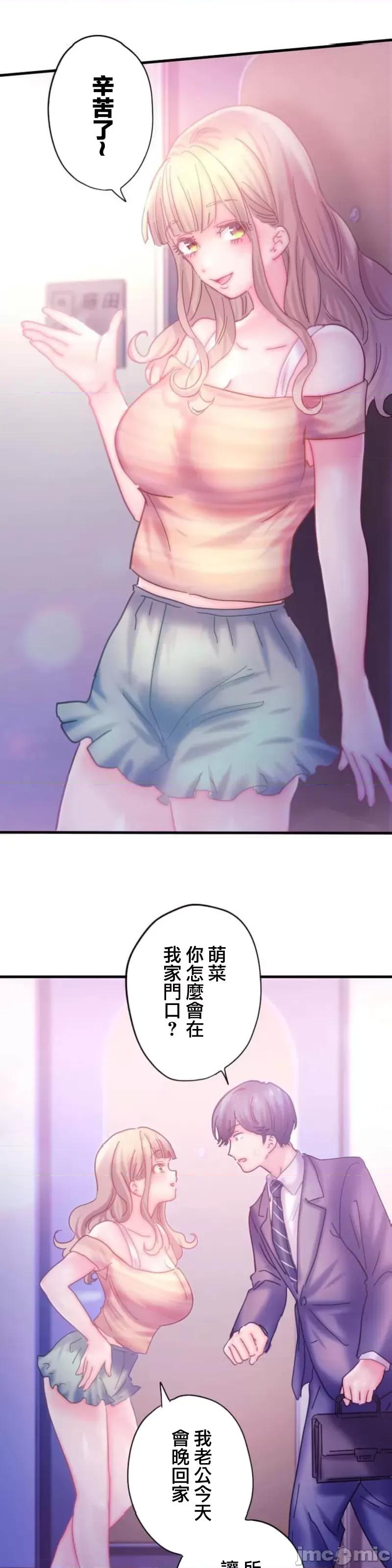 从公司宿舍开始的偷情后宫 シャタマン 8 第16页