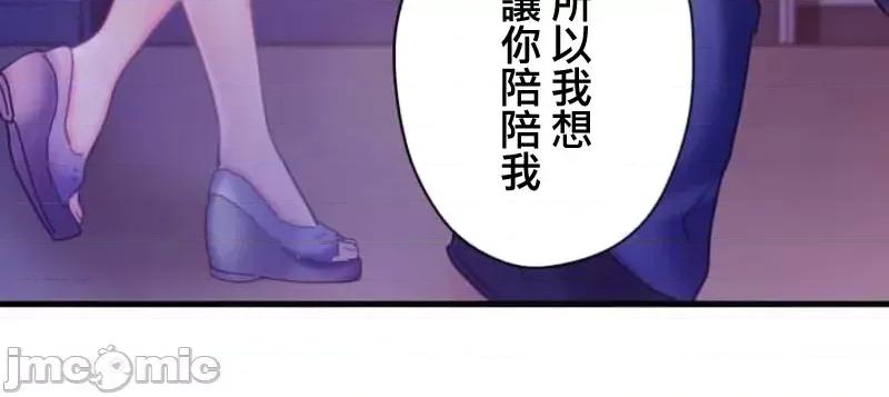 从公司宿舍开始的偷情后宫 シャタマン 8 第17页