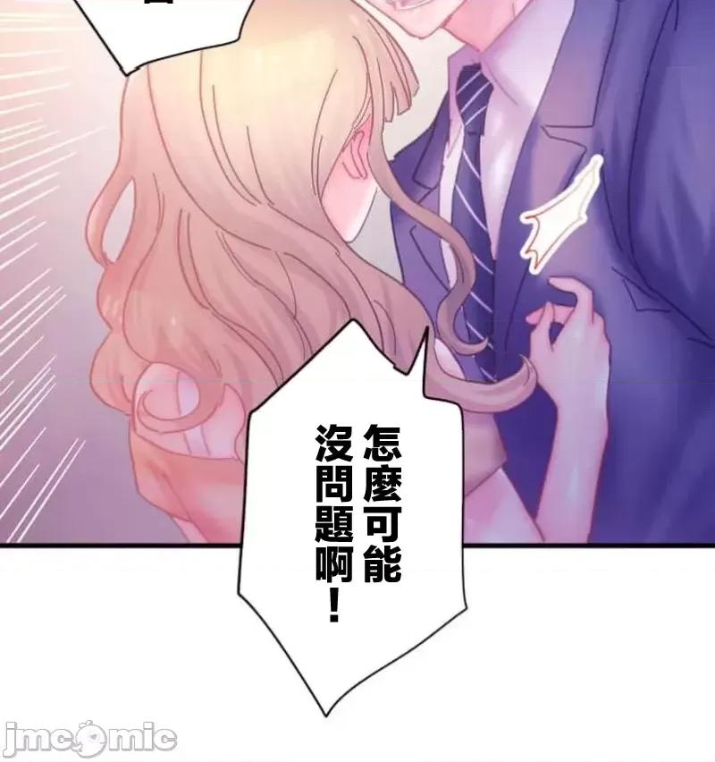 从公司宿舍开始的偷情后宫 シャタマン 8 第19页