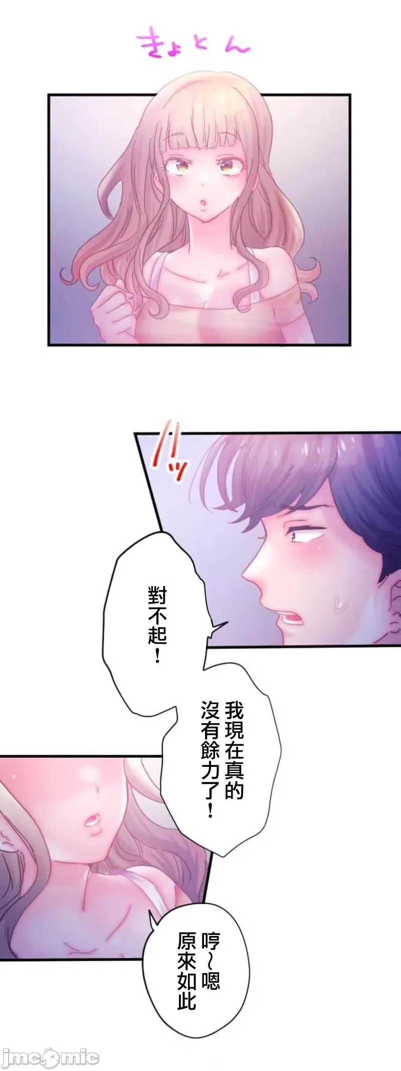 从公司宿舍开始的偷情后宫 シャタマン 8 第20页