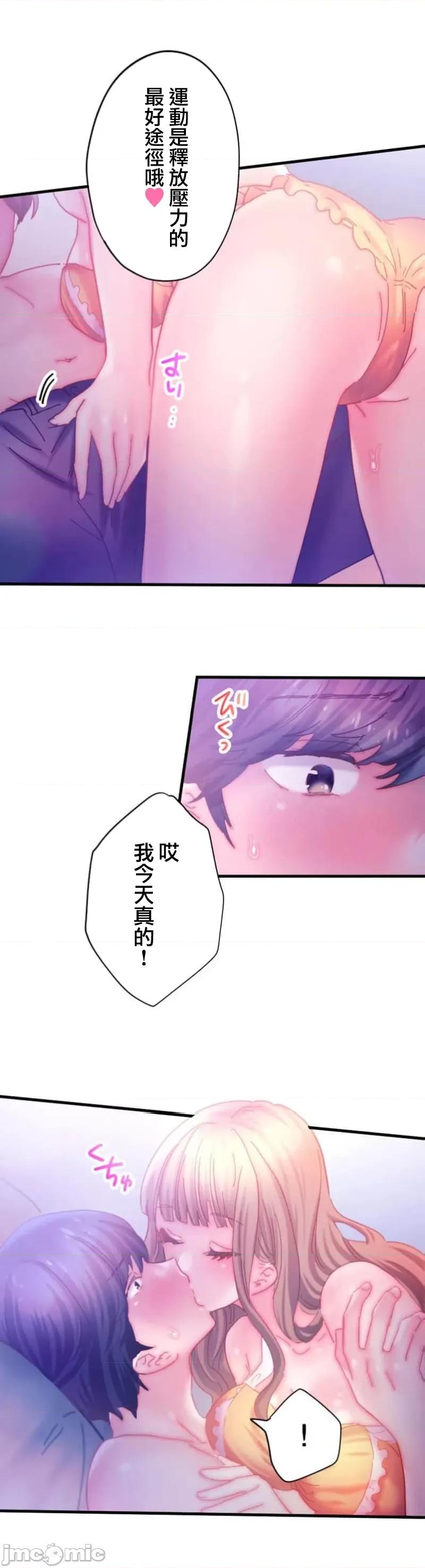 从公司宿舍开始的偷情后宫 シャタマン 8 第24页