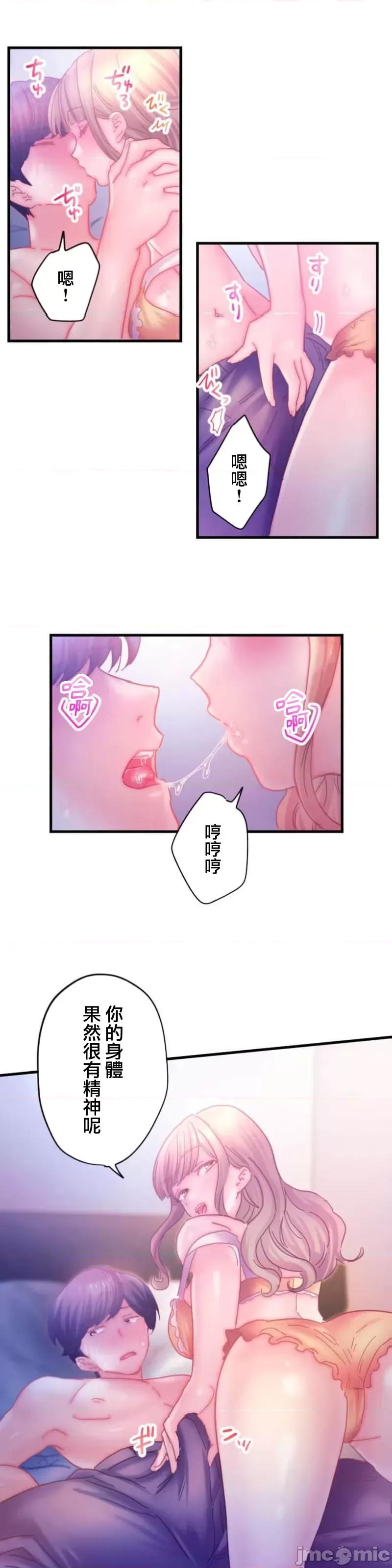 从公司宿舍开始的偷情后宫 シャタマン 8 第25页