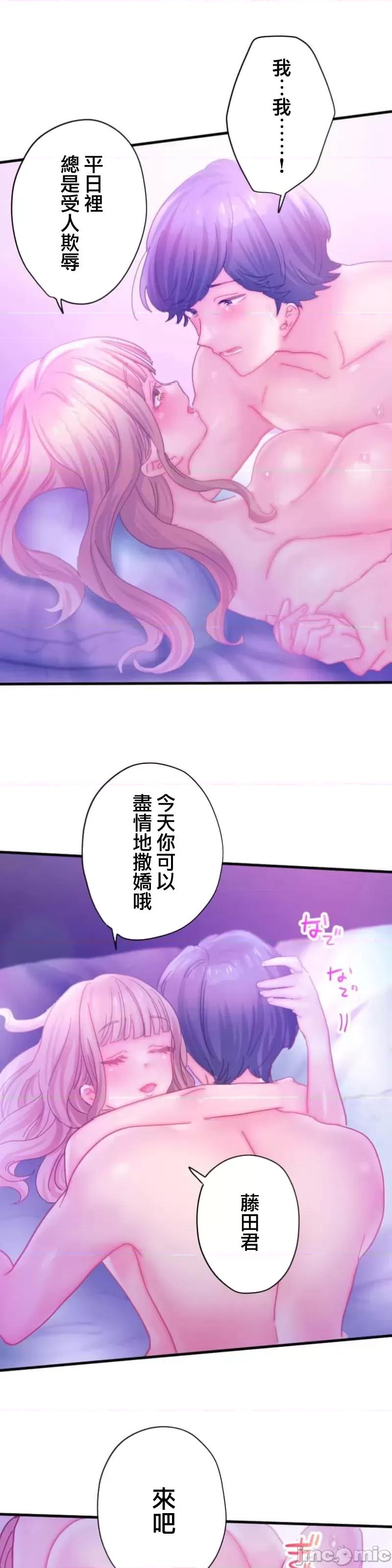 从公司宿舍开始的偷情后宫 シャタマン 8 第32页