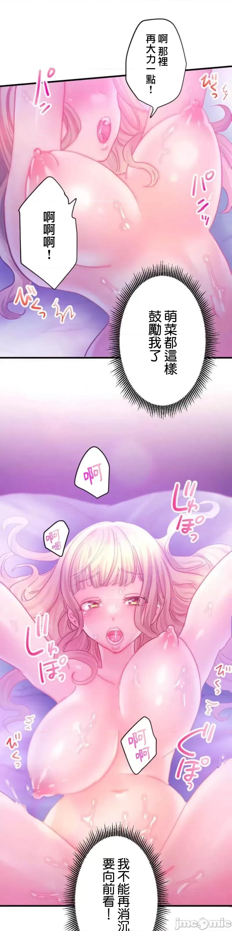 从公司宿舍开始的偷情后宫 シャタマン 8 第35页