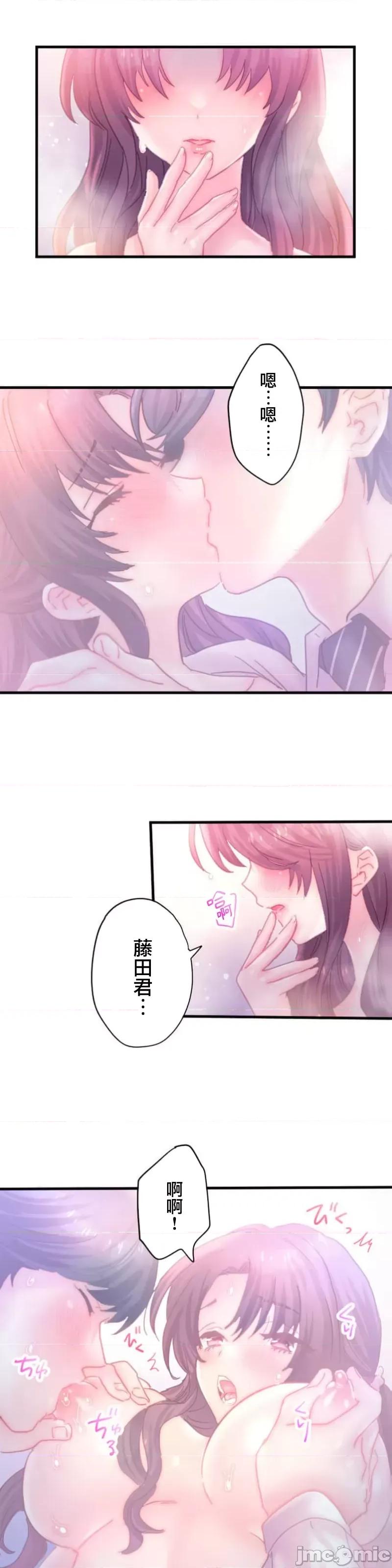 从公司宿舍开始的偷情后宫 シャタマン～社宅で始める人妻寝取りハーレム～【フルカラー】（9） 第3页