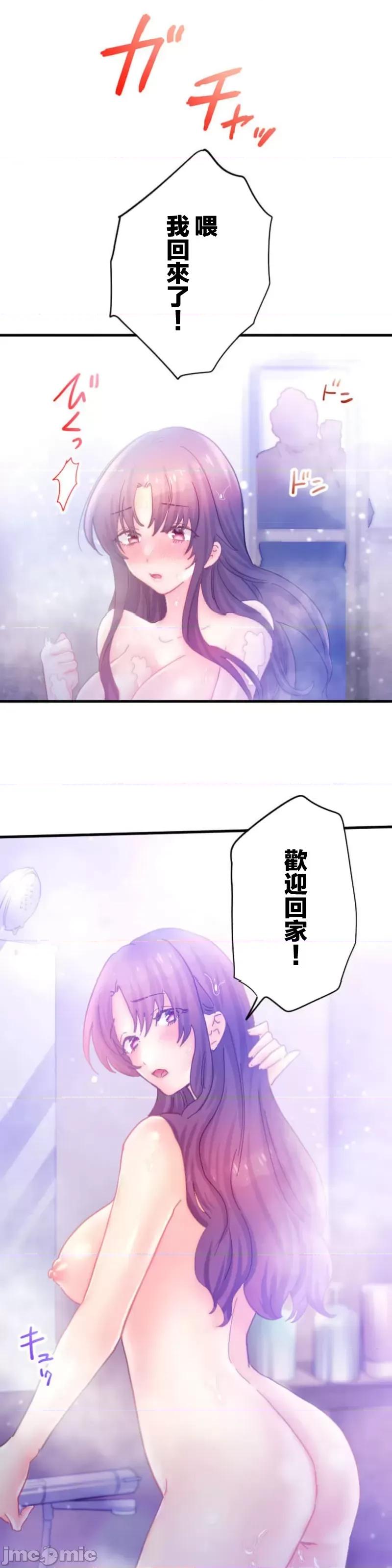 从公司宿舍开始的偷情后宫 シャタマン～社宅で始める人妻寝取りハーレム～【フルカラー】（9） 第15页