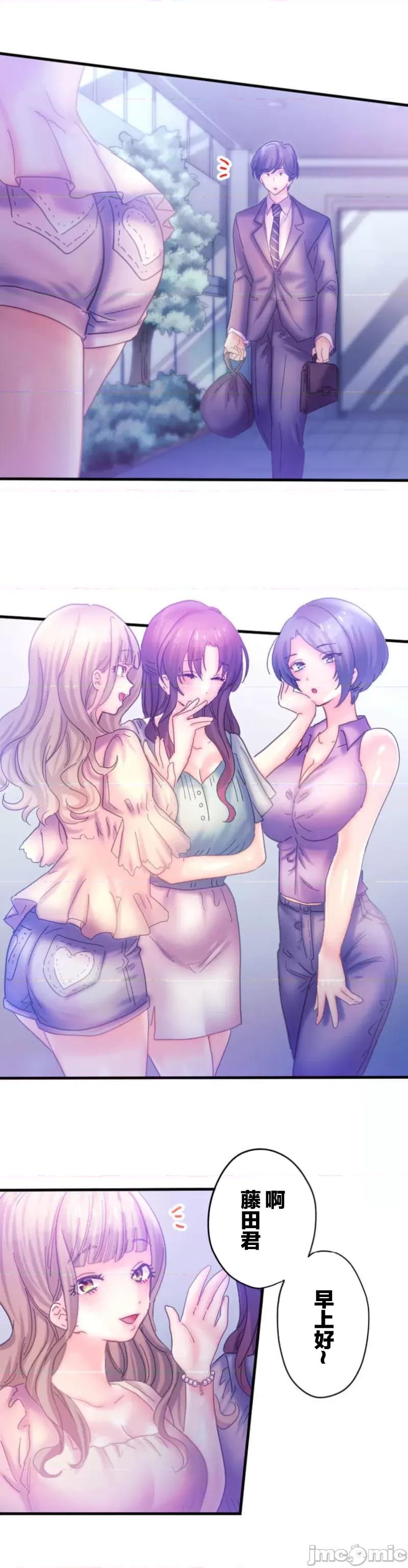从公司宿舍开始的偷情后宫 シャタマン～社宅で始める人妻寝取りハーレム～【フルカラー】（9） 第20页