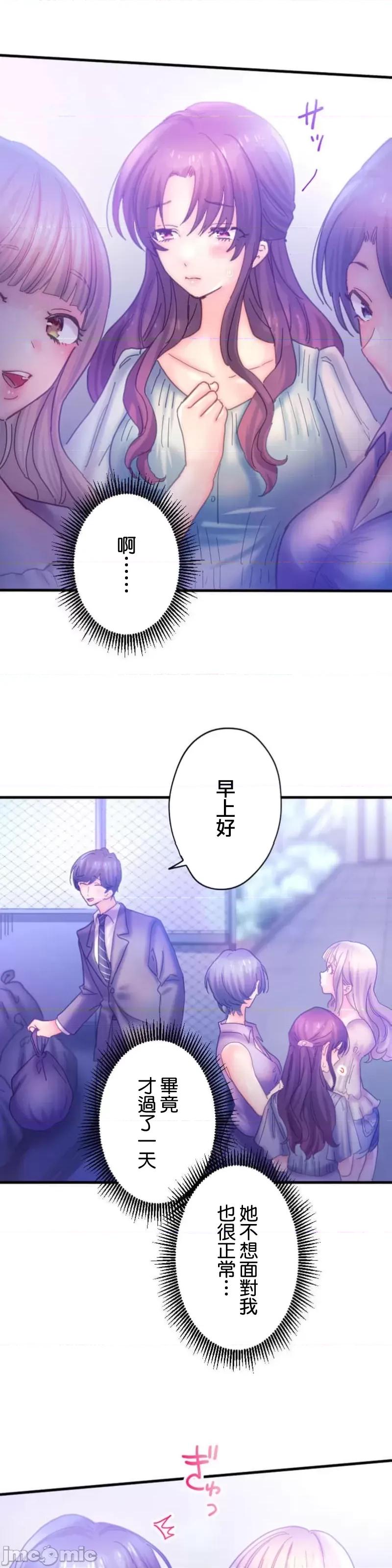 从公司宿舍开始的偷情后宫 シャタマン～社宅で始める人妻寝取りハーレム～【フルカラー】（9） 第21页