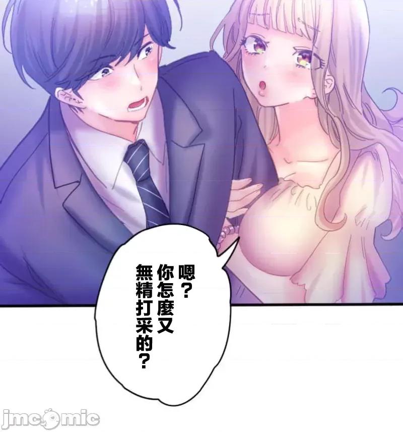 从公司宿舍开始的偷情后宫 シャタマン～社宅で始める人妻寝取りハーレム～【フルカラー】（9） 第22页