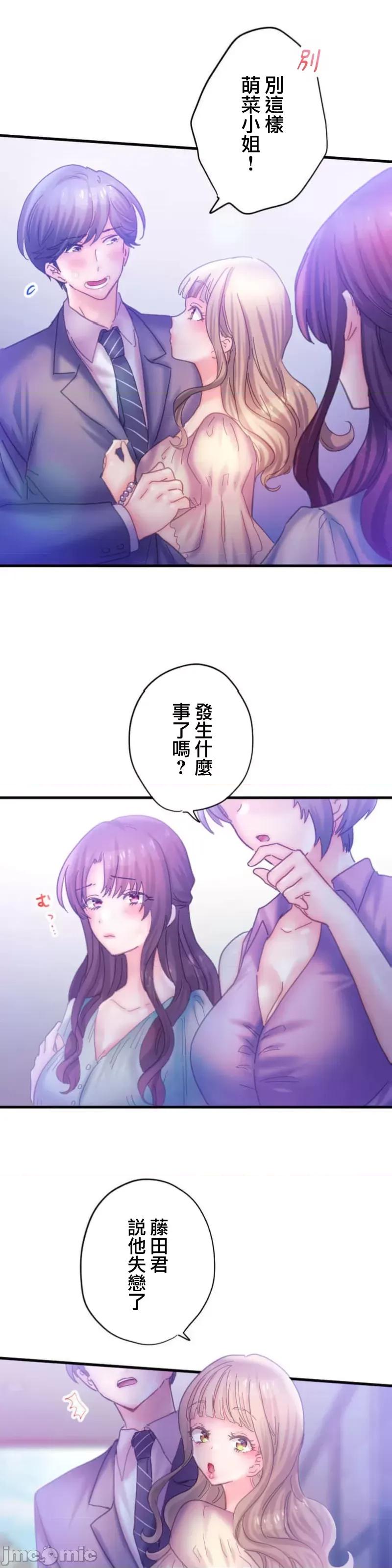 从公司宿舍开始的偷情后宫 シャタマン～社宅で始める人妻寝取りハーレム～【フルカラー】（9） 第23页