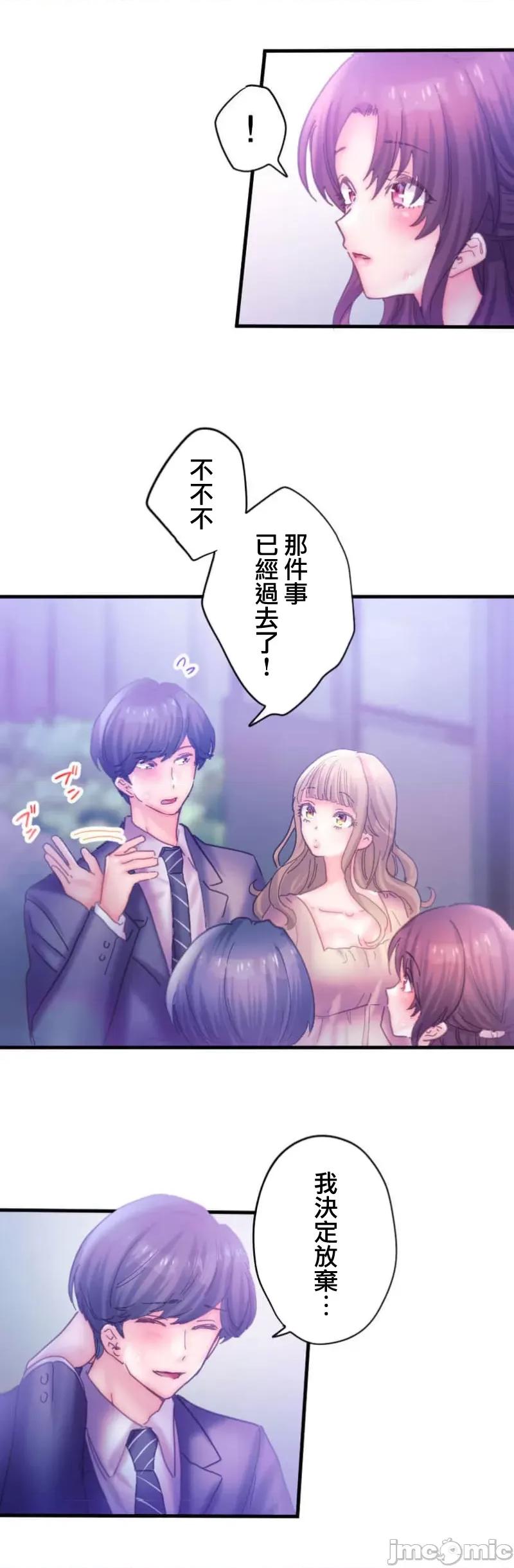 从公司宿舍开始的偷情后宫 シャタマン～社宅で始める人妻寝取りハーレム～【フルカラー】（9） 第25页