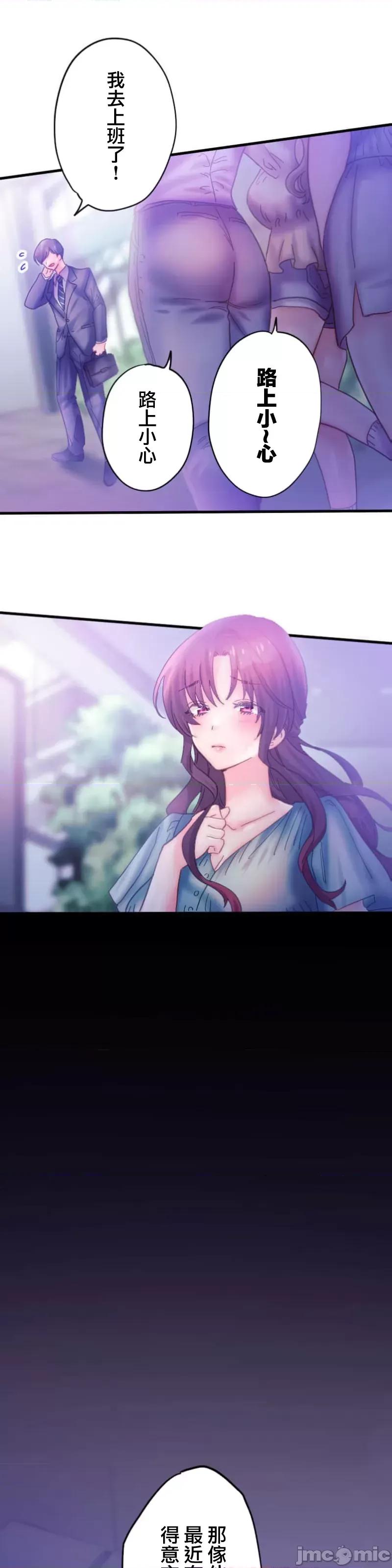 从公司宿舍开始的偷情后宫 シャタマン～社宅で始める人妻寝取りハーレム～【フルカラー】（9） 第26页