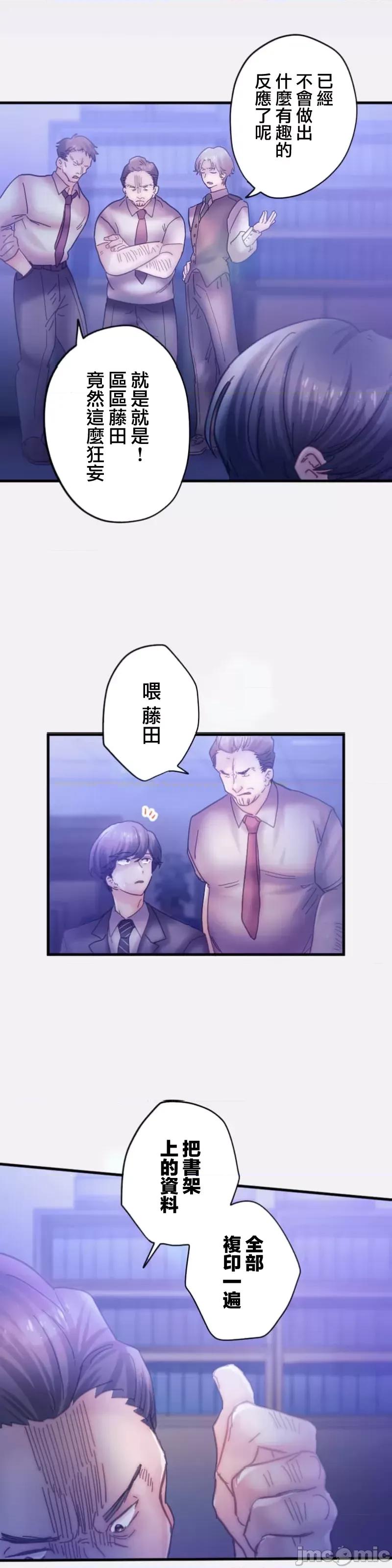 从公司宿舍开始的偷情后宫 シャタマン～社宅で始める人妻寝取りハーレム～【フルカラー】（9） 第28页