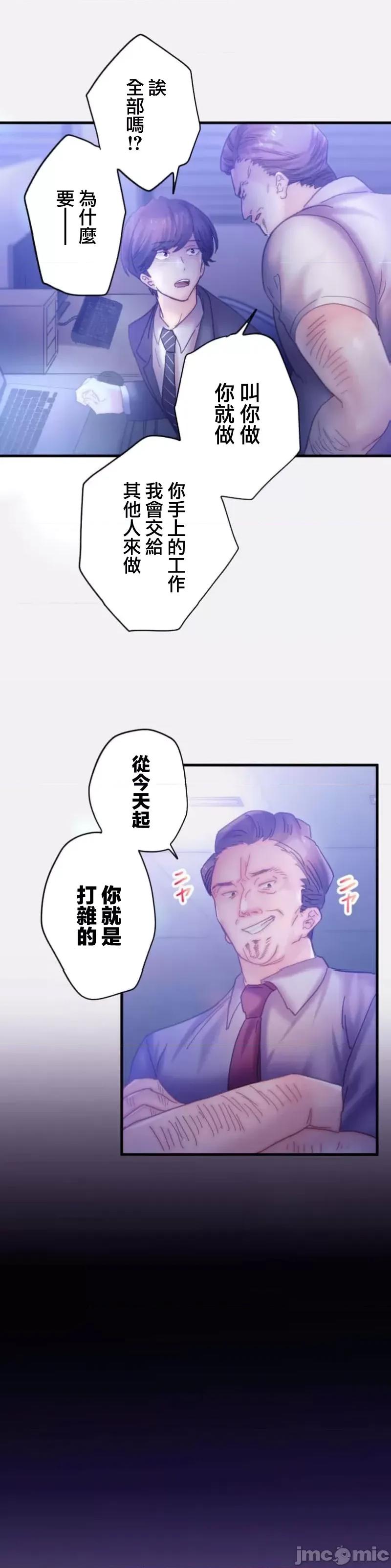 从公司宿舍开始的偷情后宫 シャタマン～社宅で始める人妻寝取りハーレム～【フルカラー】（9） 第30页