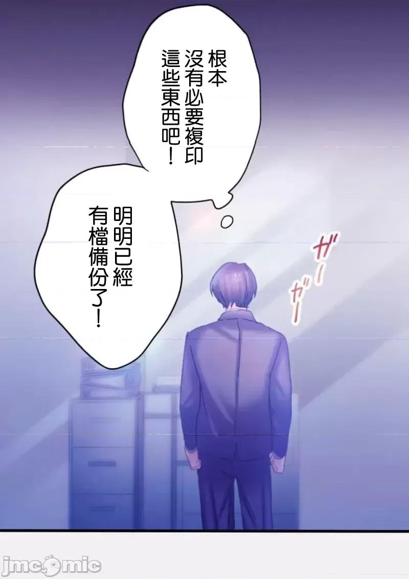 从公司宿舍开始的偷情后宫 シャタマン～社宅で始める人妻寝取りハーレム～【フルカラー】（9） 第31页