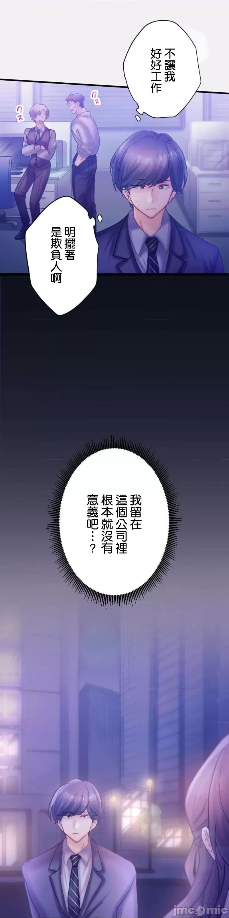 从公司宿舍开始的偷情后宫 シャタマン～社宅で始める人妻寝取りハーレム～【フルカラー】（9） 第32页