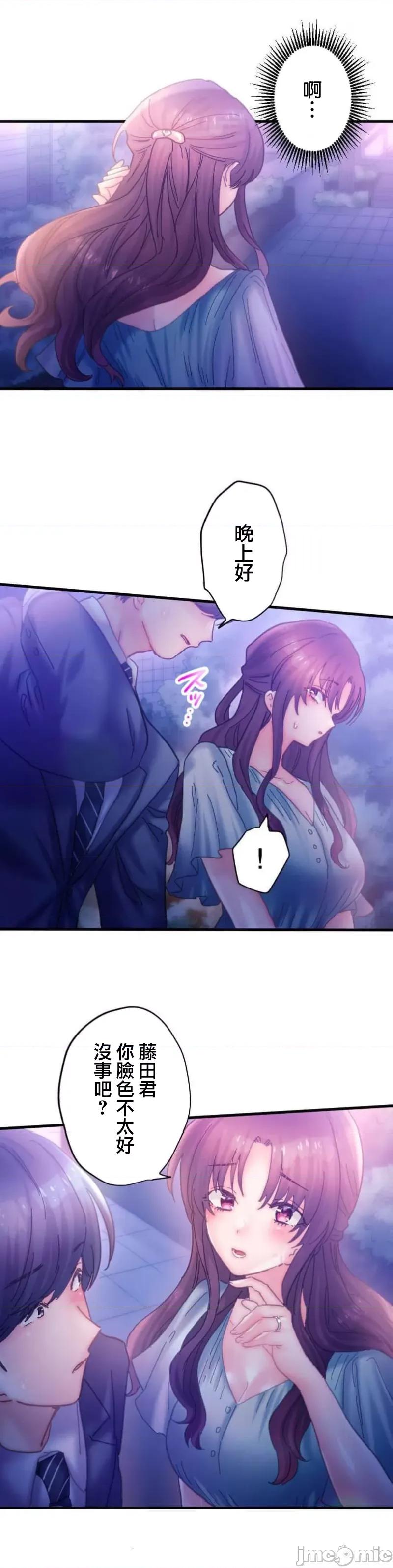 从公司宿舍开始的偷情后宫 シャタマン～社宅で始める人妻寝取りハーレム～【フルカラー】（9） 第34页