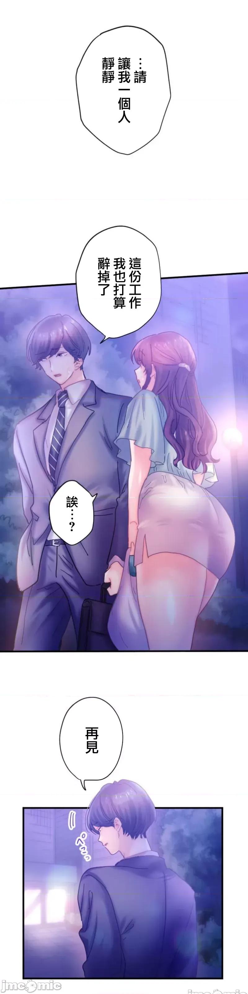 从公司宿舍开始的偷情后宫 シャタマン～社宅で始める人妻寝取りハーレム～【フルカラー】（9） 第35页