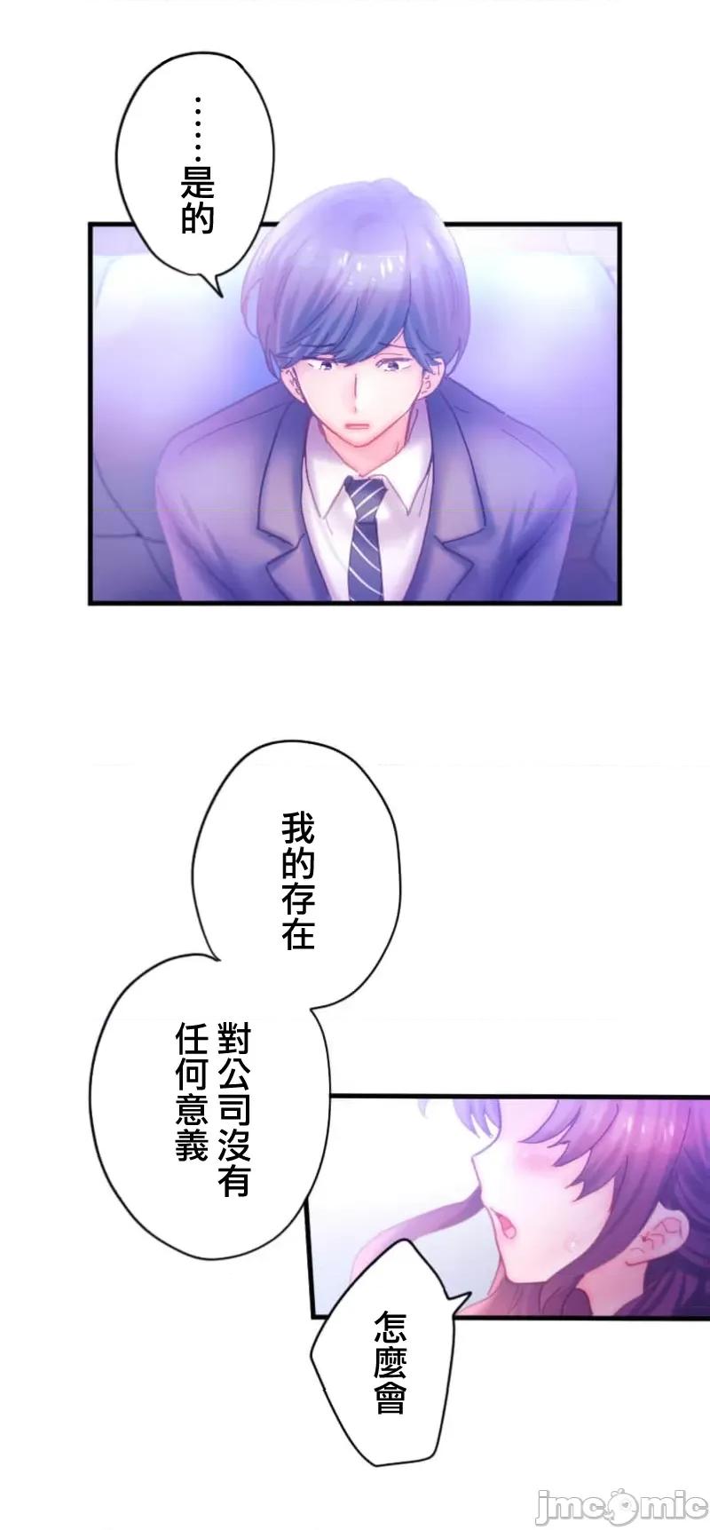 从公司宿舍开始的偷情后宫 シャタマン～社宅で始める人妻寝取りハーレム～【フルカラー】（10）【タテヨミ】_part1 第5页