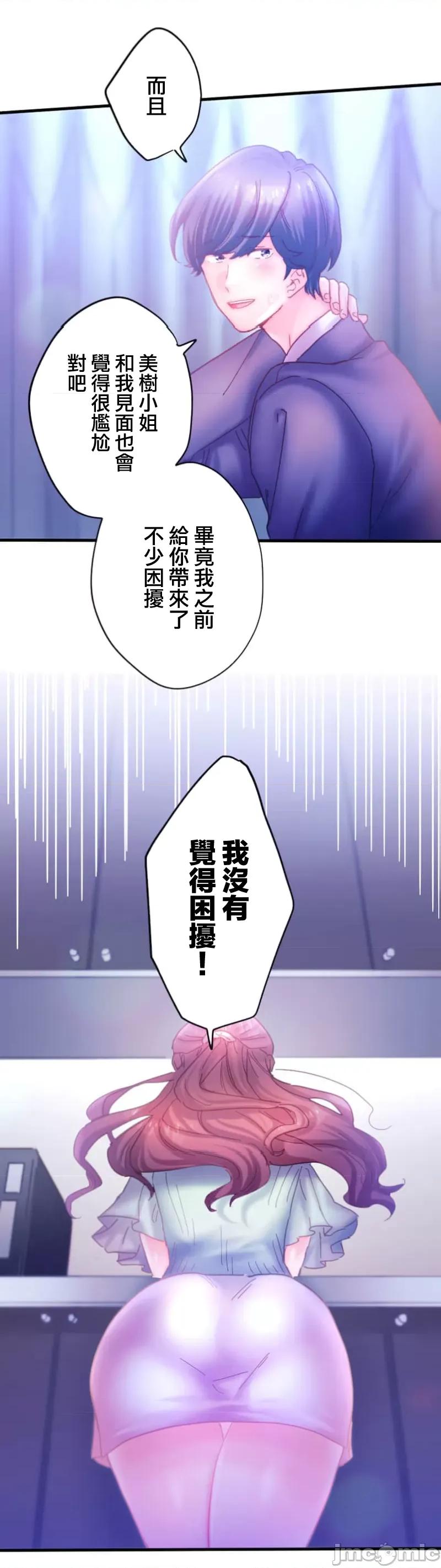 从公司宿舍开始的偷情后宫 シャタマン～社宅で始める人妻寝取りハーレム～【フルカラー】（10）【タテヨミ】_part1 第6页