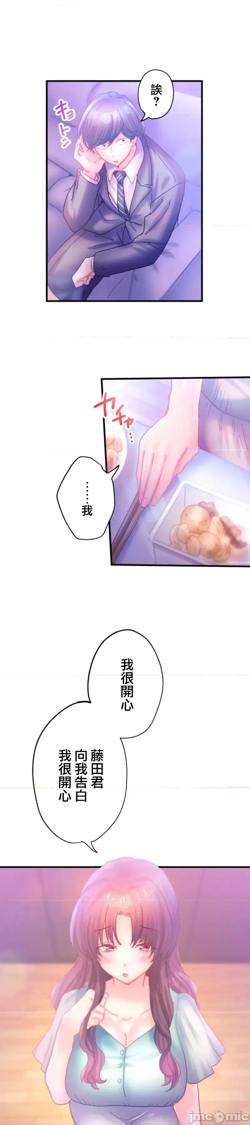 从公司宿舍开始的偷情后宫 シャタマン～社宅で始める人妻寝取りハーレム～【フルカラー】（10）【タテヨミ】_part1 第7页
