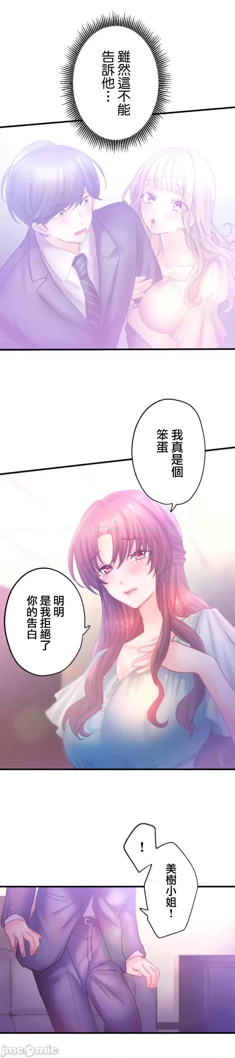 从公司宿舍开始的偷情后宫 シャタマン～社宅で始める人妻寝取りハーレム～【フルカラー】（10）【タテヨミ】_part1 第10页