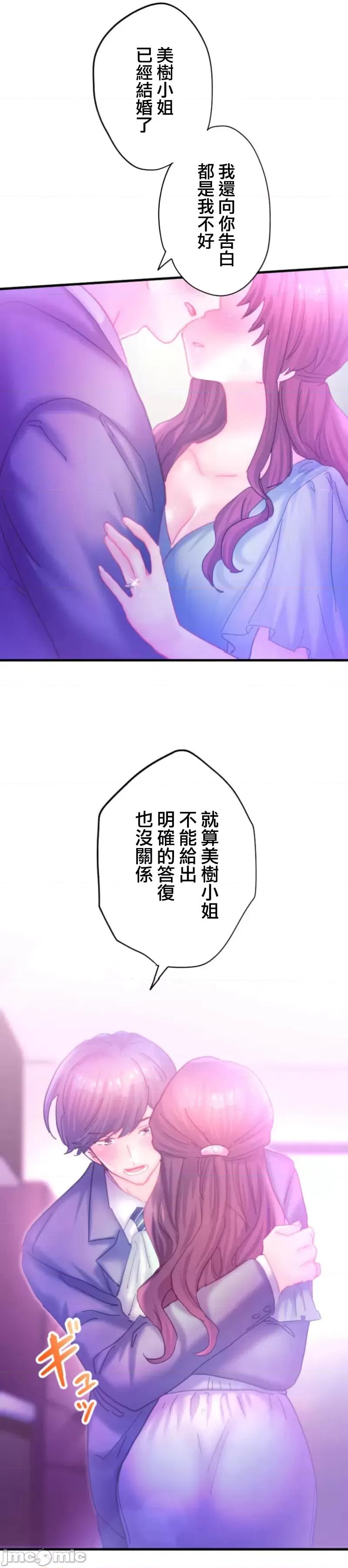 从公司宿舍开始的偷情后宫 シャタマン～社宅で始める人妻寝取りハーレム～【フルカラー】（10）【タテヨミ】_part1 第13页