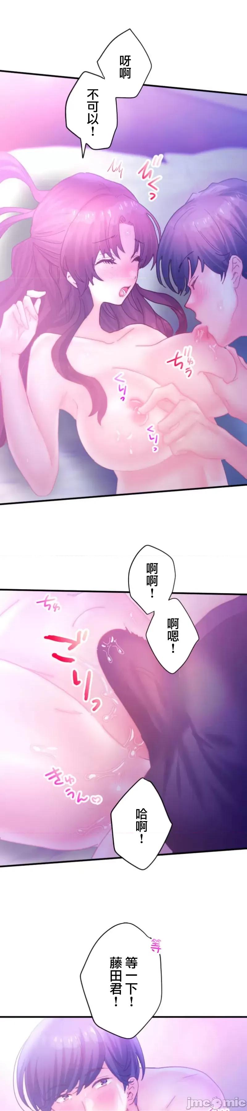 从公司宿舍开始的偷情后宫 シャタマン～社宅で始める人妻寝取りハーレム～【フルカラー】（10）【タテヨミ】_part1 第21页