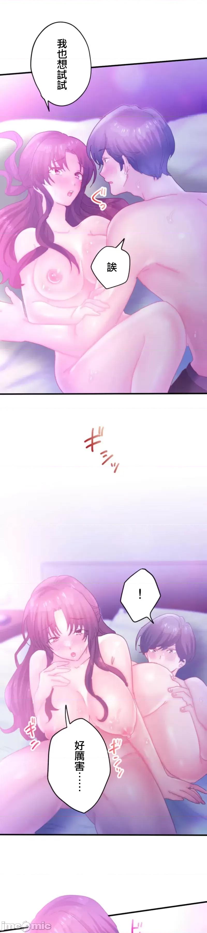 从公司宿舍开始的偷情后宫 シャタマン～社宅で始める人妻寝取りハーレム～【フルカラー】（10）【タテヨミ】_part1 第23页