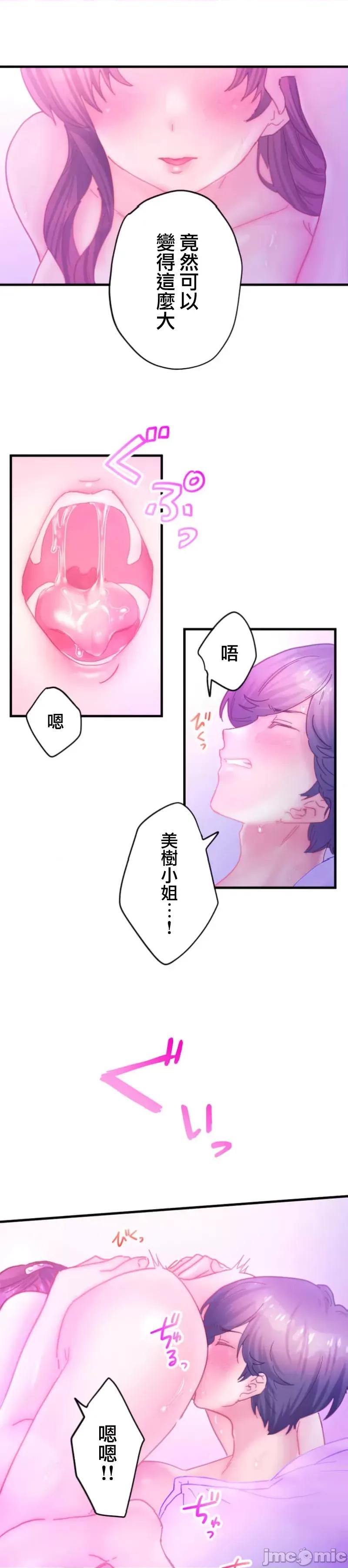 从公司宿舍开始的偷情后宫 シャタマン～社宅で始める人妻寝取りハーレム～【フルカラー】（10）【タテヨミ】_part1 第25页