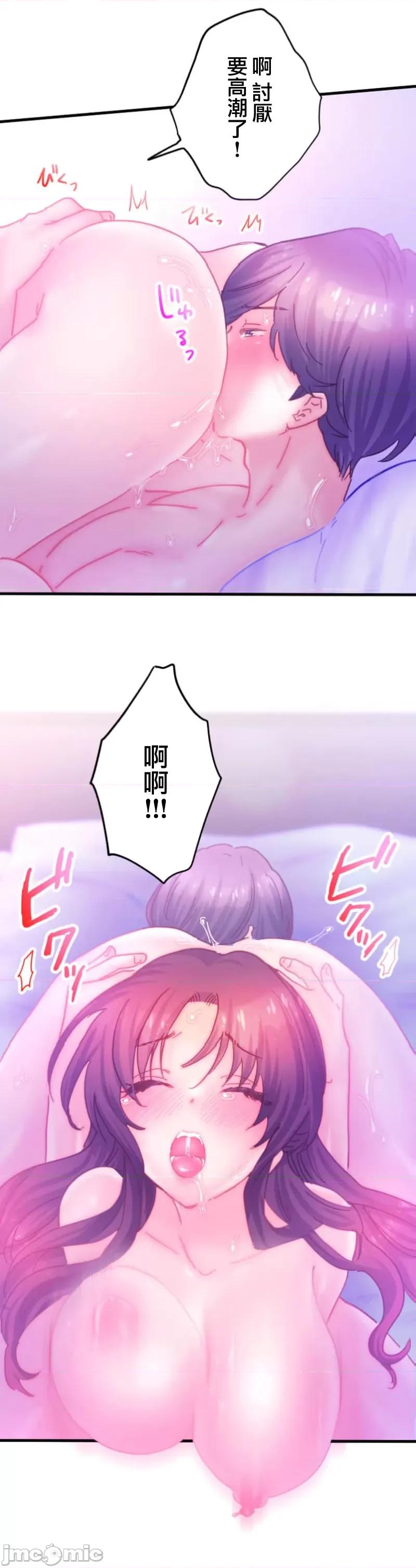 从公司宿舍开始的偷情后宫 シャタマン～社宅で始める人妻寝取りハーレム～【フルカラー】（10）【タテヨミ】_part1 第28页
