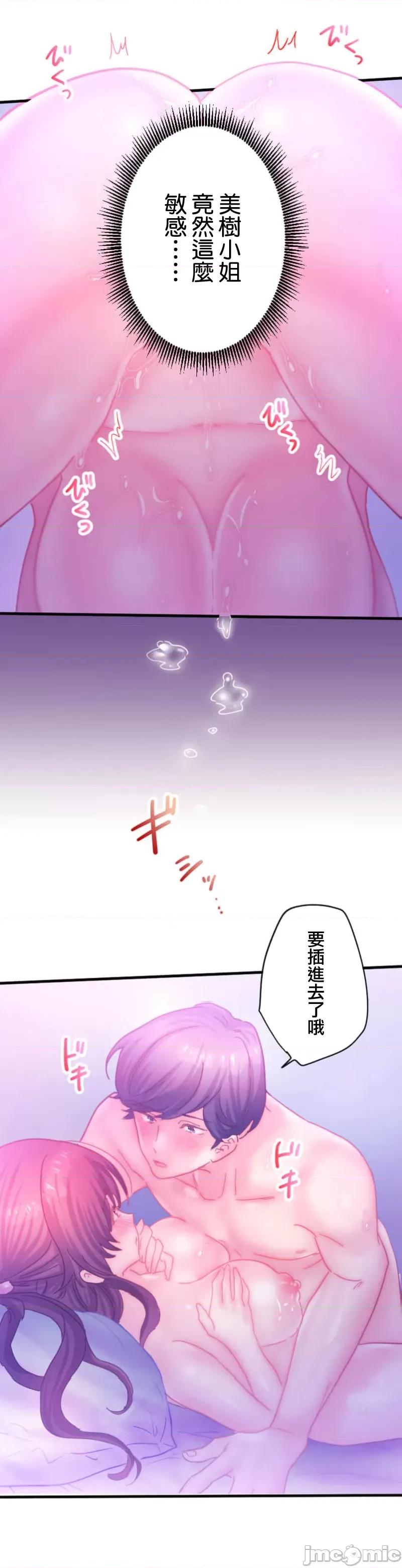 从公司宿舍开始的偷情后宫 シャタマン～社宅で始める人妻寝取りハーレム～【フルカラー】（10）【タテヨミ】_part1 第29页