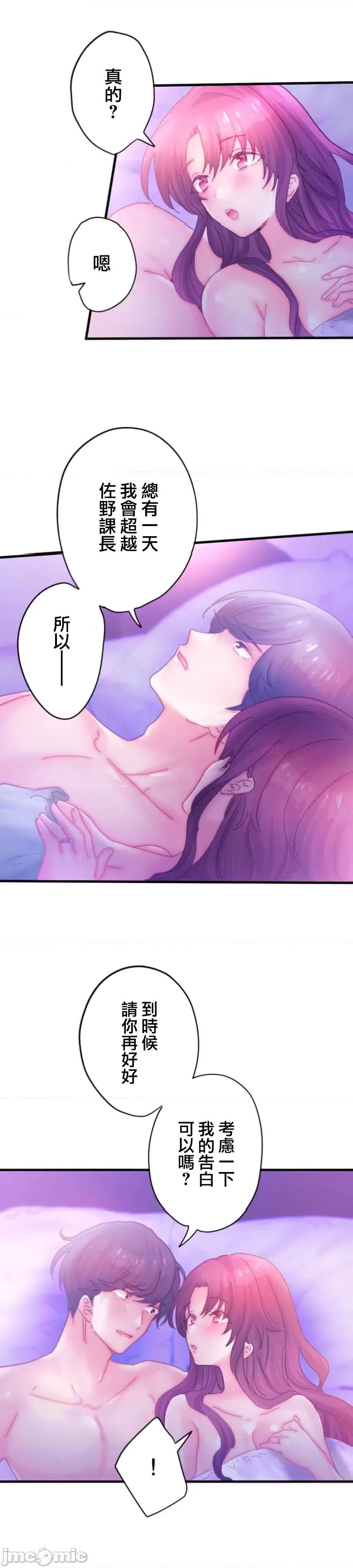 从公司宿舍开始的偷情后宫 シャタマン～社宅で始める人妻寝取りハーレム～【フルカラー】（10）【タテヨミ】_part1 第37页